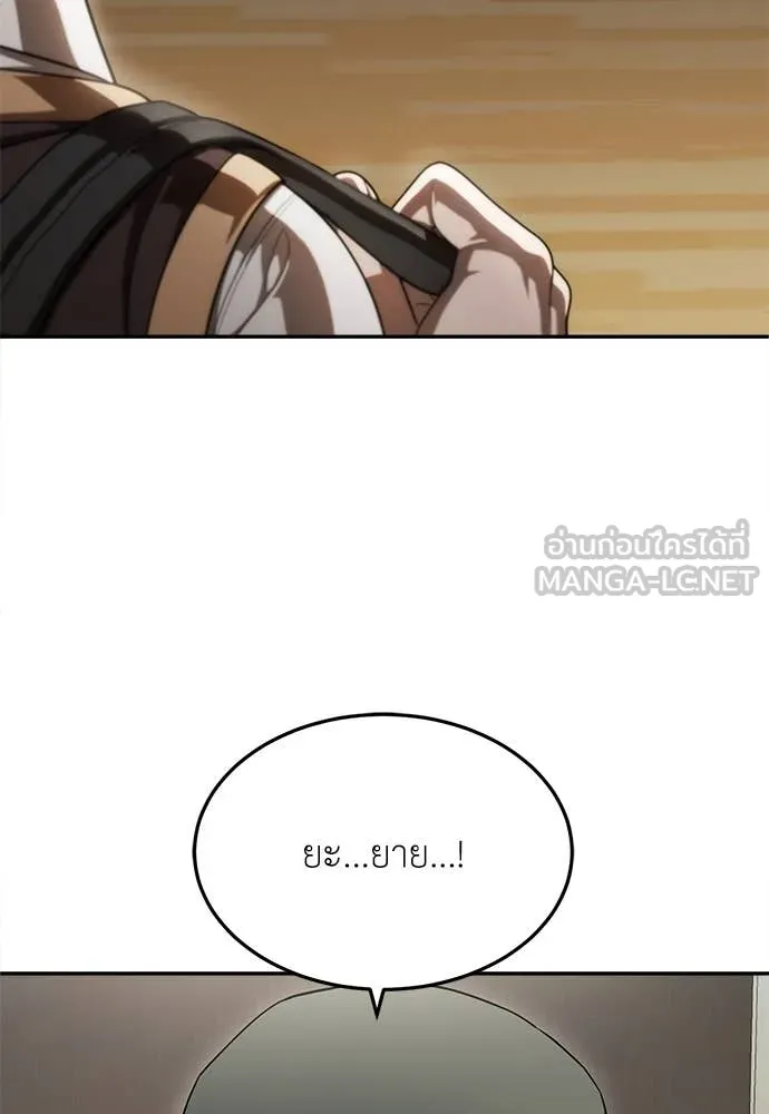 สนามเด็กล่า ตอนที่ 55 รูปที่ 59