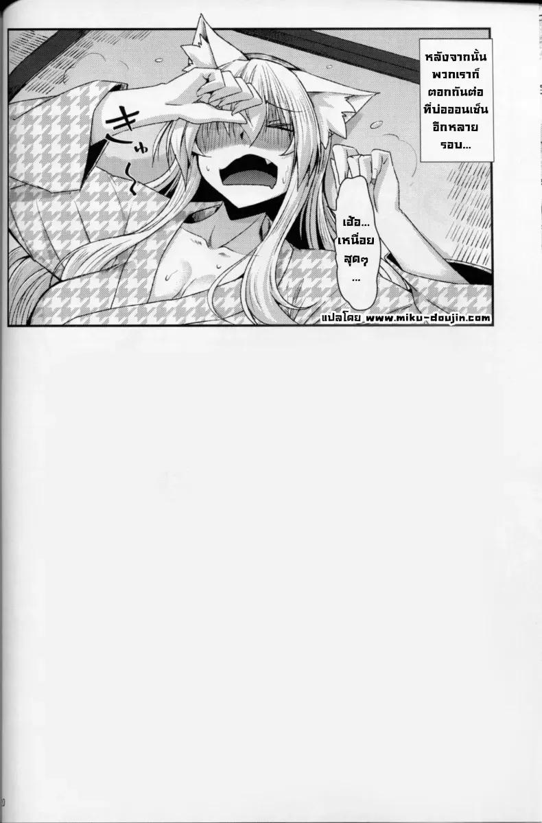 Doujin-Lc- อ่าน โดจิน มังฮวา เกาหลี ญี่ปุ่น จีน แปลไทย ทำเพลินริมบ่อออนเซ็น (Nokoppa) ตอนที่ 1 2 3 4 5 6 7 8 9 10 11 12 13 14 ฟรี ไม่มีโฆษณา อ่าน โดจิน Manhwa เกาหลี ญี่ปุ่น จีน เรามีครบ คัดมาให้เน้นๆ โดจิน 18+ รับประกันความฟินโดย  Doujin Lc