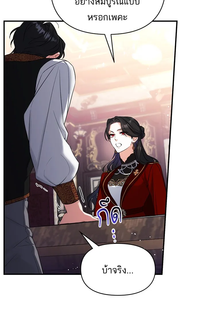 แด่ตัวละครโปรดที่ถูกทิ้ง ตอนที่ 26 รูปที่ 35