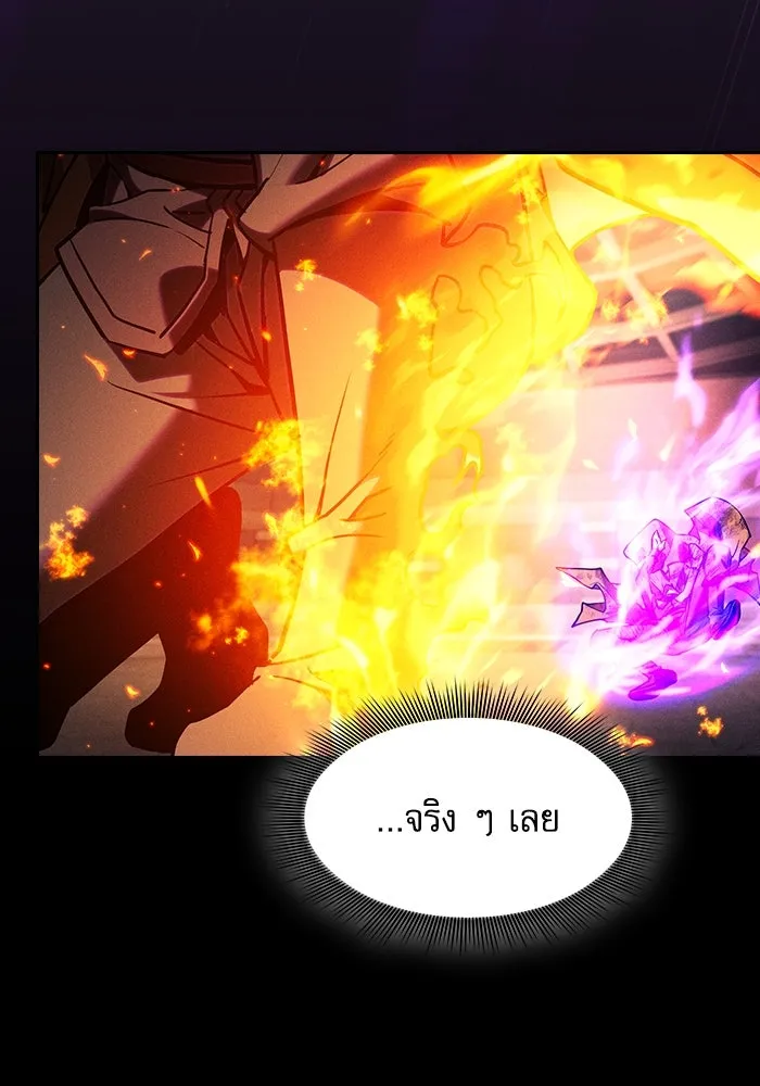 นักดาบอัจฉริยะจากอะคาเดมี ตอนที่ 81 รูปที่ 35
