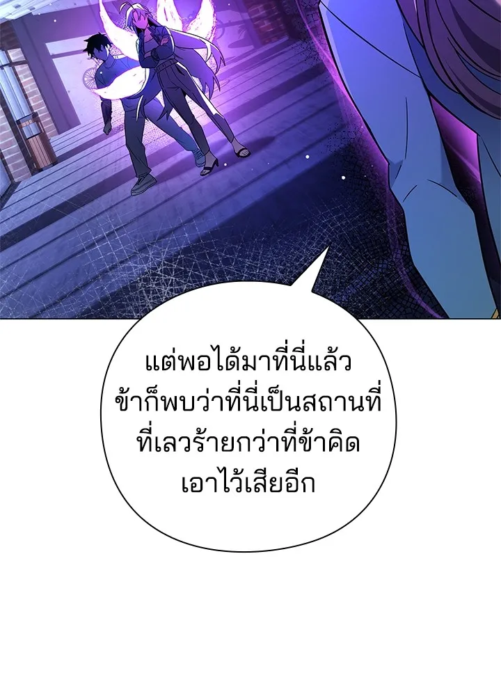 คืนแห่งโทแกบี ตอนที่ 23 รูปที่ 58