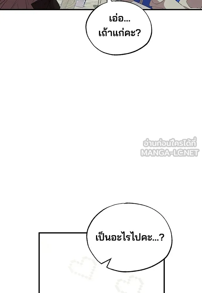 ร้านสะดวกซื้อต่างโลก ตอนที่ 20 รูปที่ 63