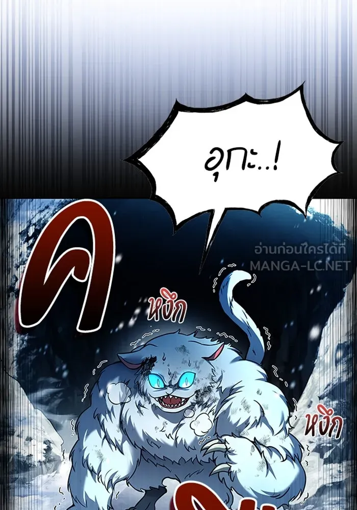 ครัวจอมเวท ตอนที่ 32 รูปที่ 3