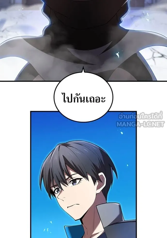 ฮันเตอร์สกิลโกง ตอนที่ 74 รูปที่ 68