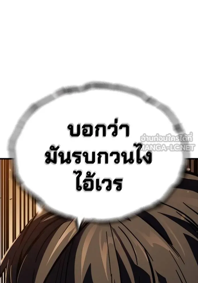 มหาสงครามคนแกร่ง ตอนที่ 11 รูปที่ 171