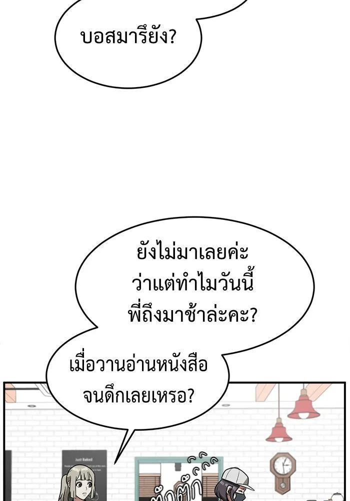 ช่วยเปลี่ยนฉันที ตอนที่ 76. ชิมแชวอน 1 รูปที่ 68