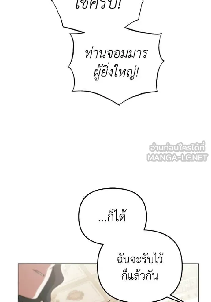 ราชินีจอมมาร ตอนที่ 86 รูปที่ 34