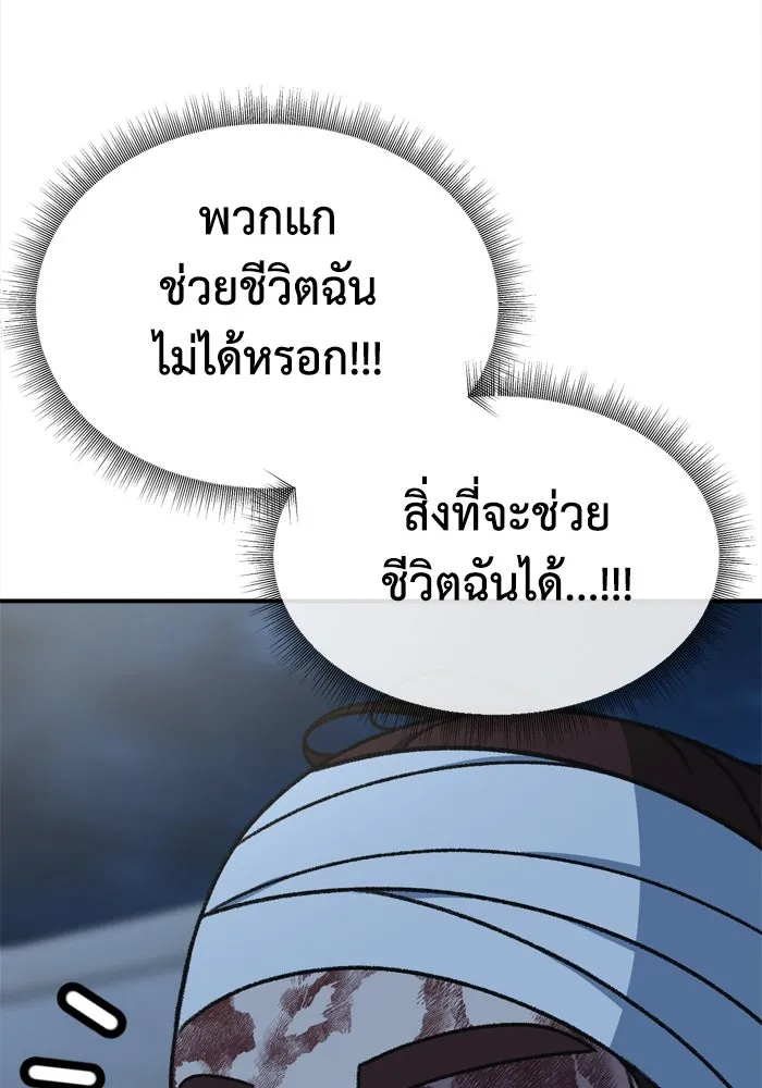 ช่วยเปลี่ยนฉันที ตอนที่ 337. ซีซัน 3 โคดกซู 9 รูปที่ 58