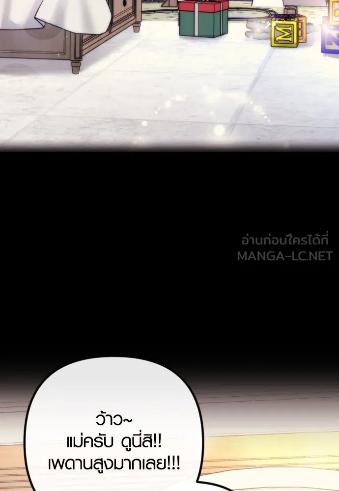 รักกันคนละครึ่งทาง ตอนที่ 33 รูปที่ 3