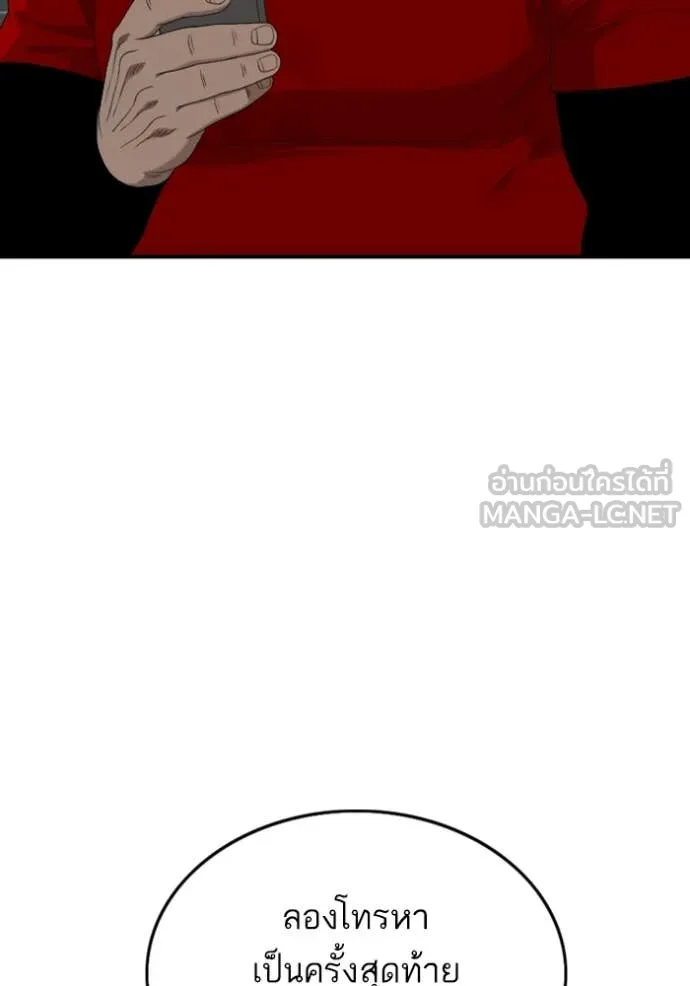 BAD GUY ตอนที่ 256 รูปที่ 102