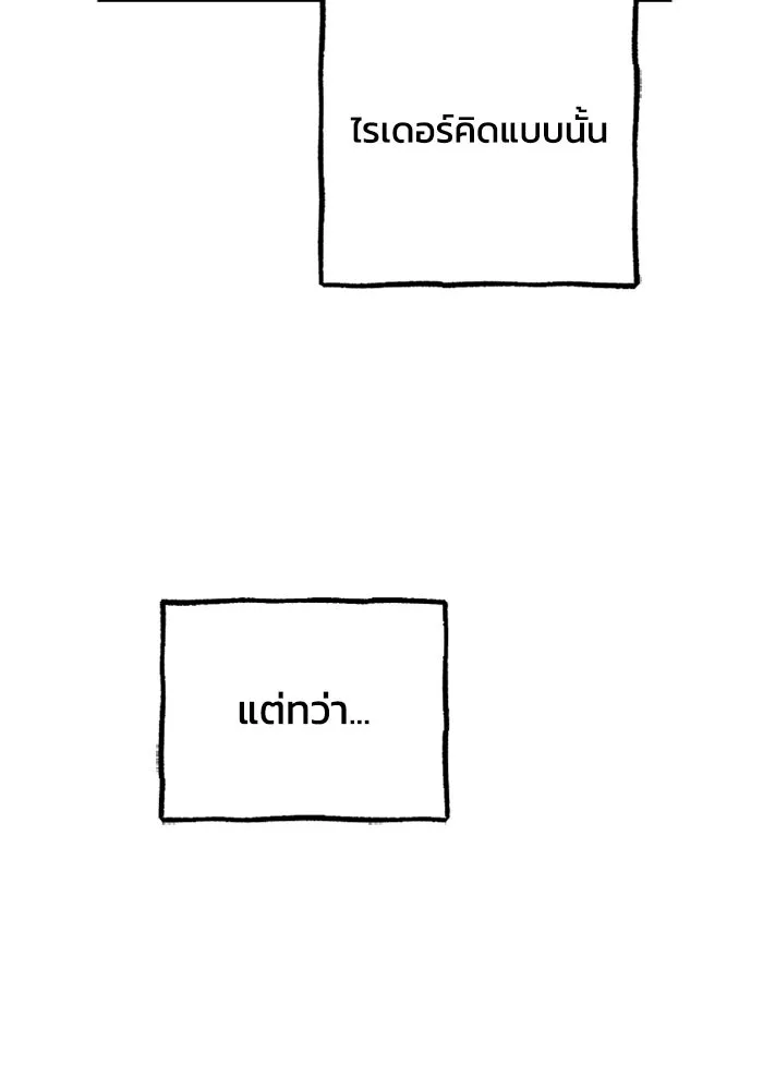 มัมหมีจ๋าหนูมาแบ๊ว ตอนที่ 4 รูปที่ 58