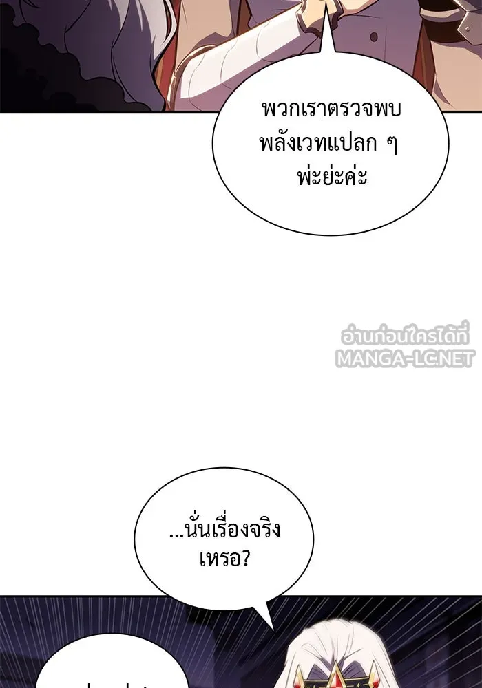 ลูกชายคนเล็กของดยุกคือมือสังหาร ตอนที่ 37 รูปที่ 105