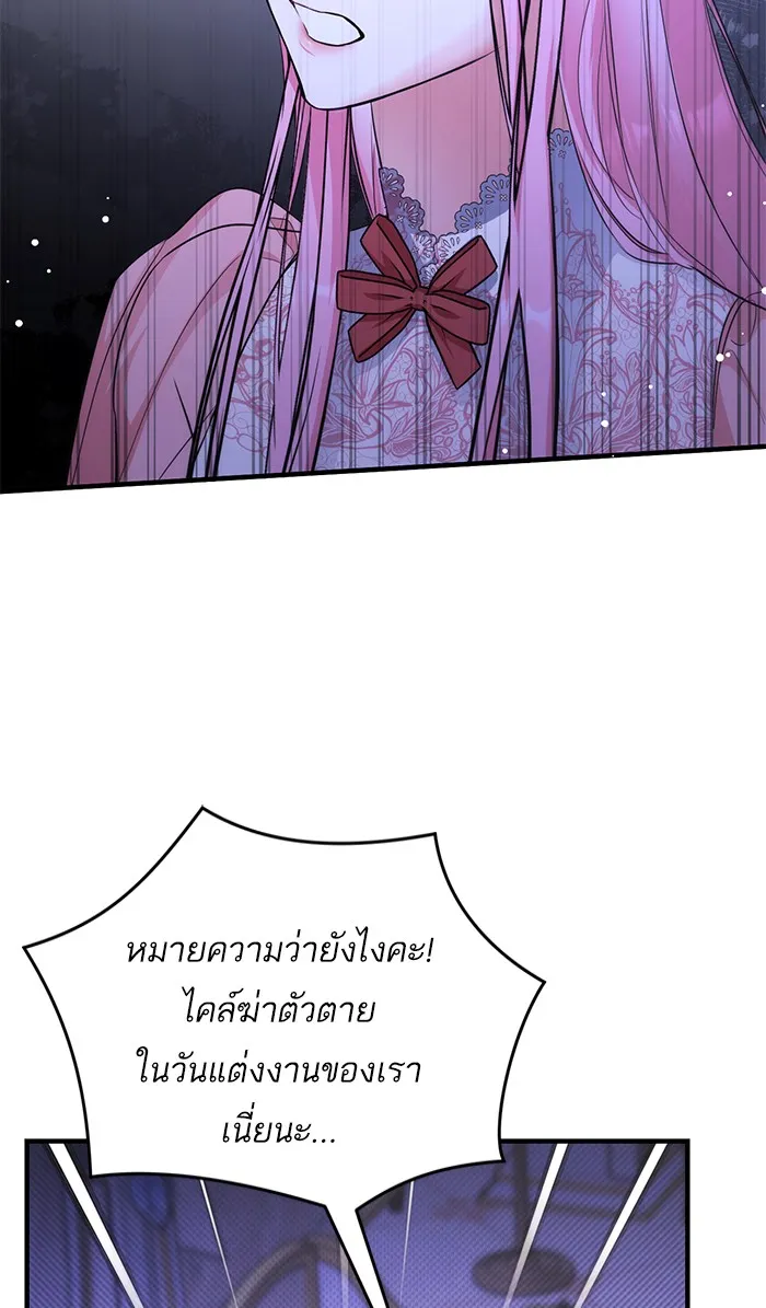 แด่ตัวละครโปรดที่ถูกทิ้ง ตอนที่ 12 รูปที่ 85