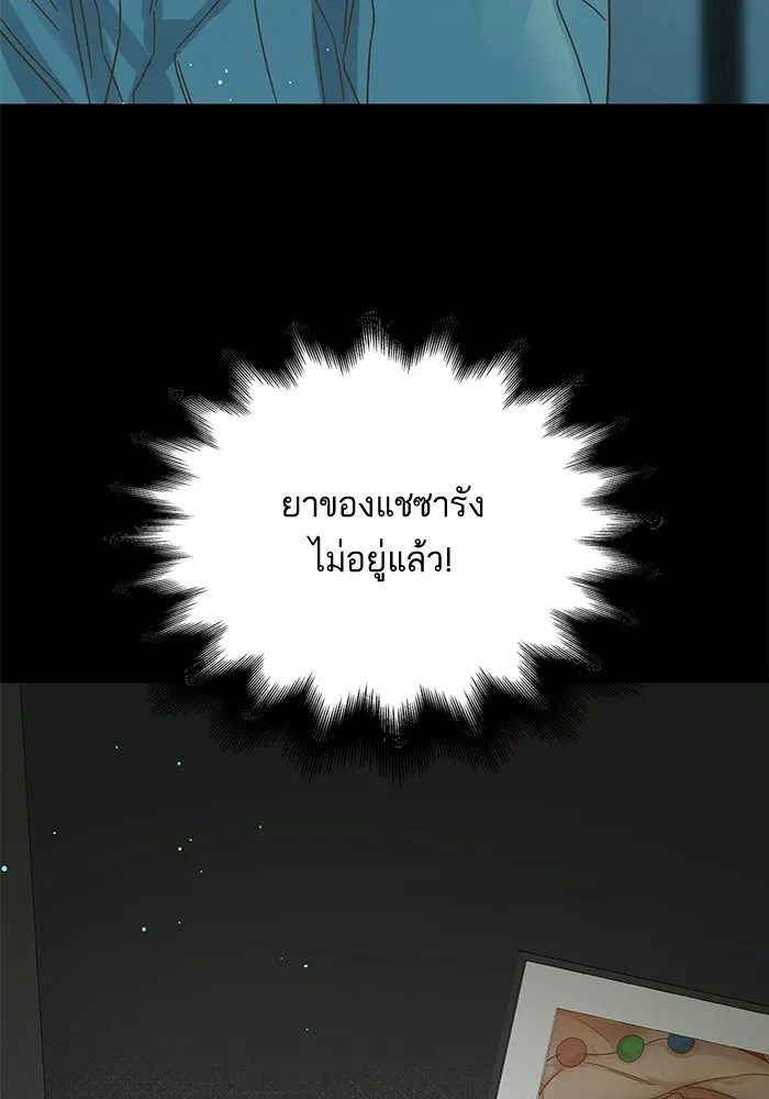 ฉันมันร้าย หรือเพราะโลกไม่น่ารัก ตอนที่ 156 รูปที่ 61