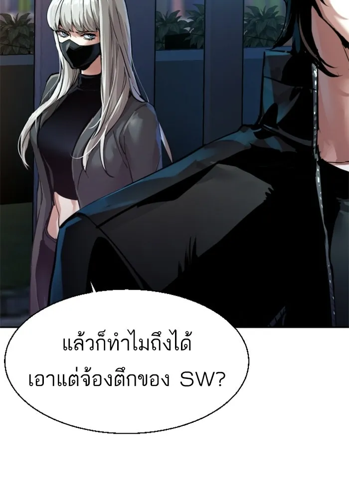 พี่ชายสายบอดี้การ์ด ตอนที่ 275 รูปที่ 4