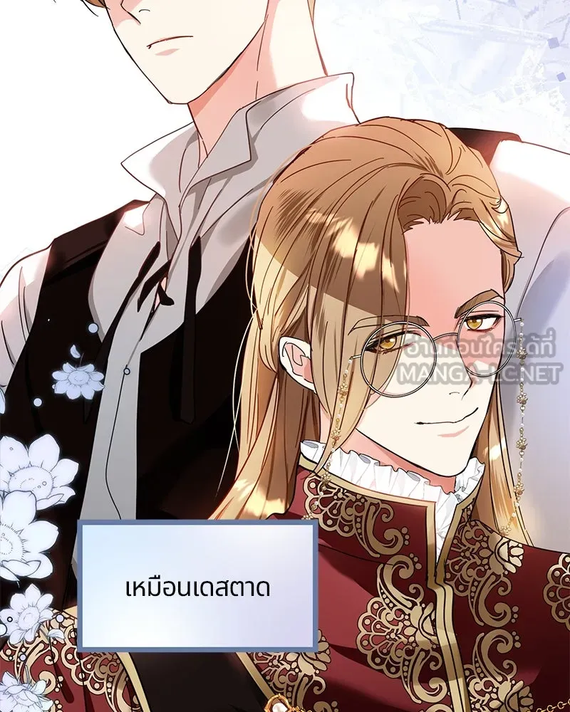 คนรักตายกลายเป็นทรราช ตอนที่ 6 รูปที่ 72