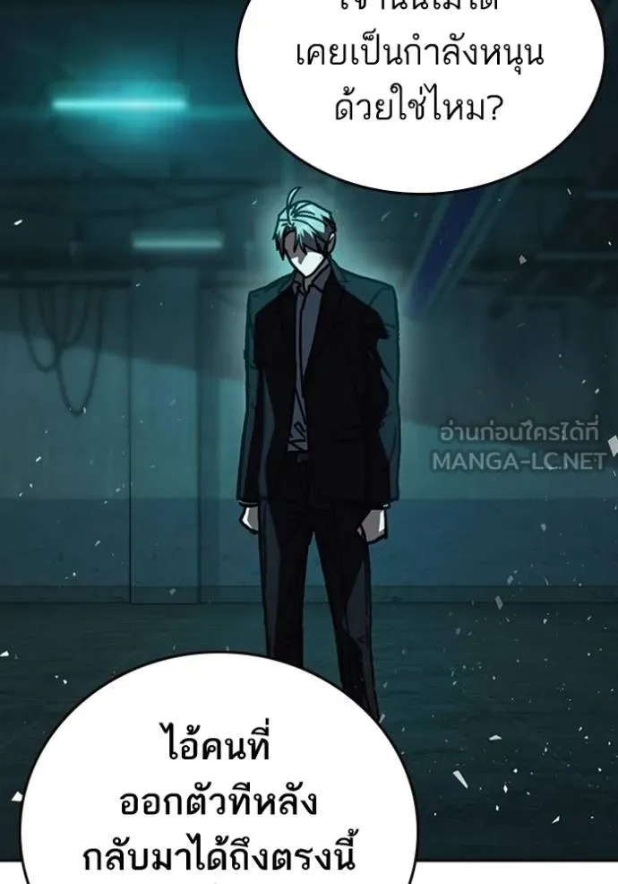 Study Group ตอนที่ 251 รูปที่ 96