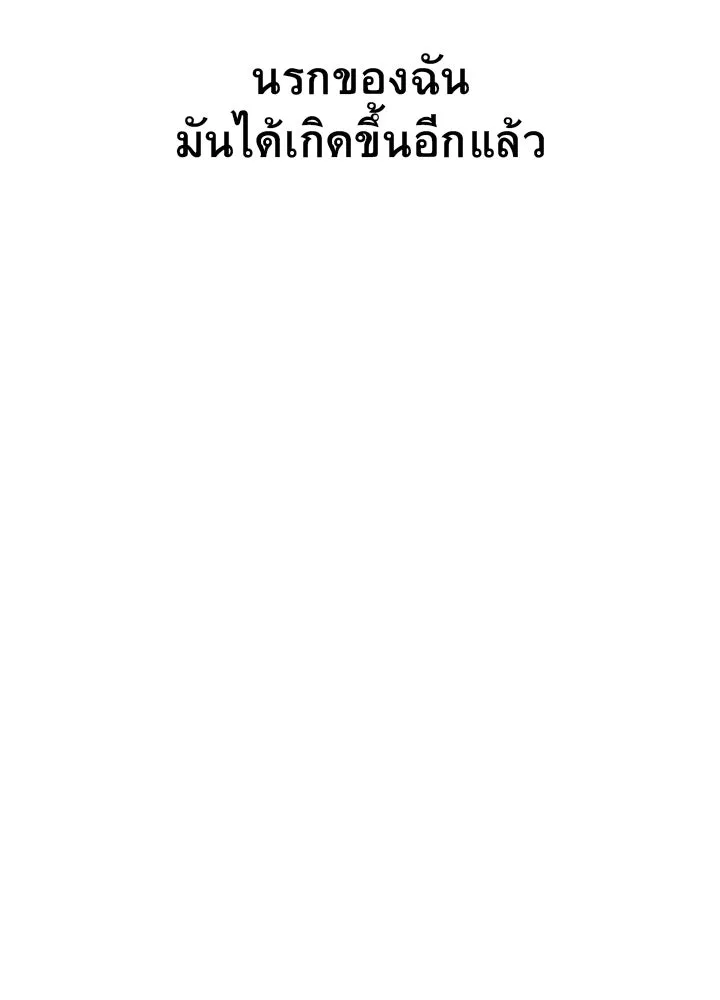 ราชาลานประลอง ตอนที่ 2 รูปที่ 121