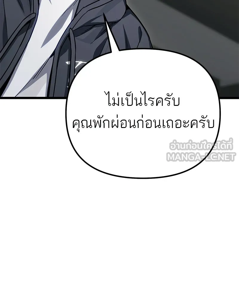 โทษที พื้นที่นี้ห้ามออก ตอนที่ 84 รูปที่ 159