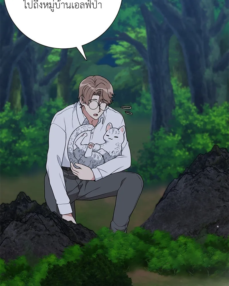 คนสวนโลกฮันเตอร์ ตอนที่ 36 รูปที่ 133