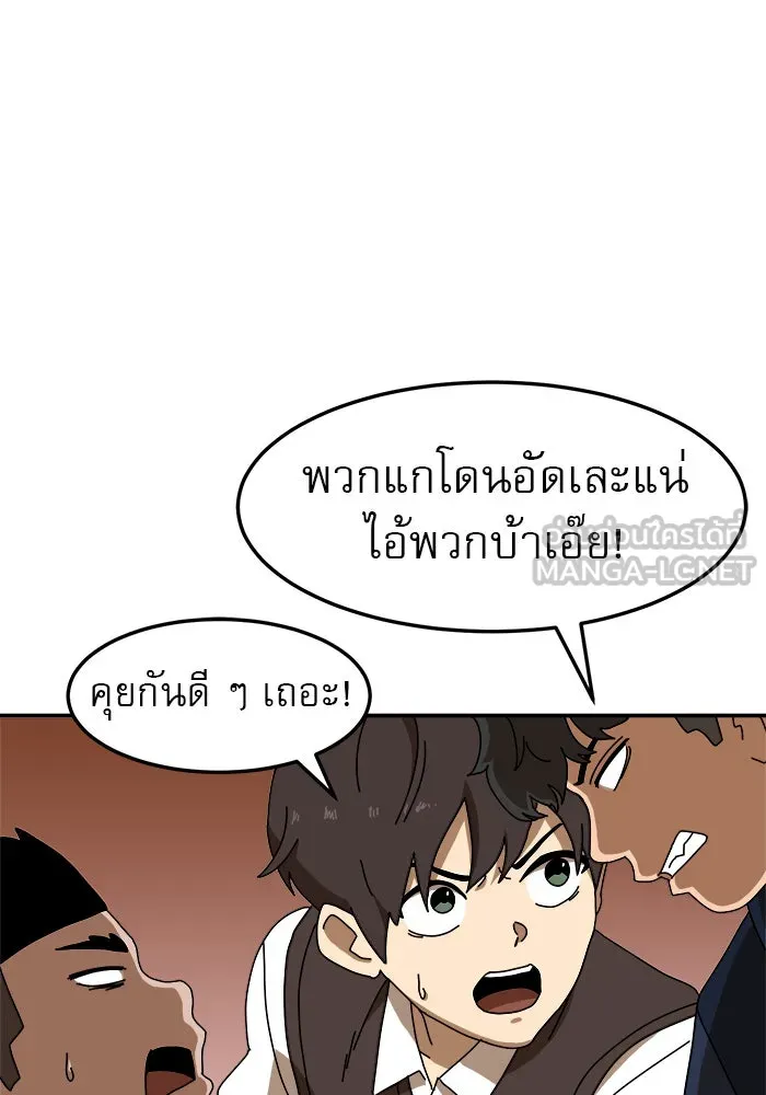 Double Click ตอนที่ 15 รูปที่ 6