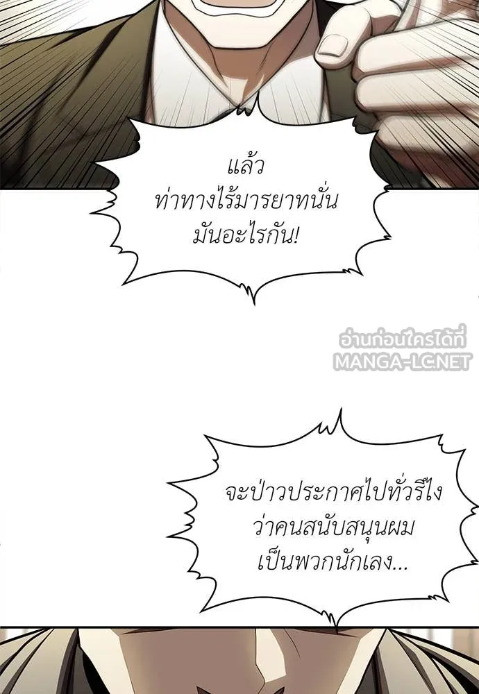 สนามเด็กล่า ตอนที่ 62 รูปที่ 118