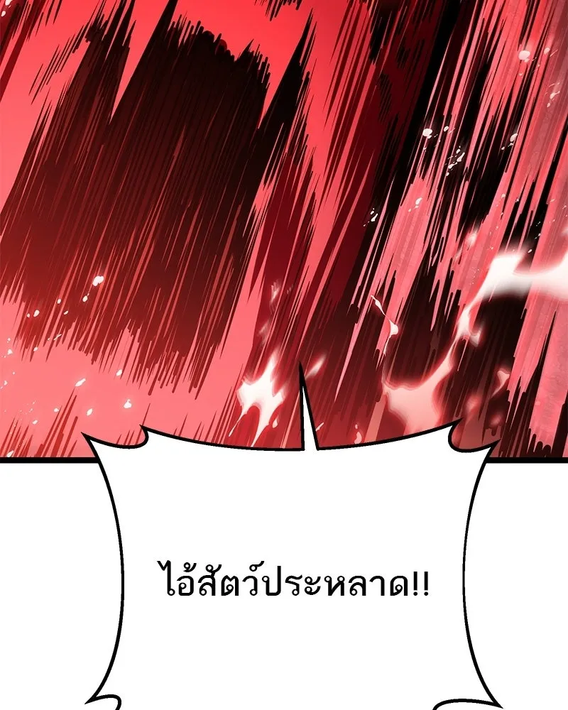 โทษที พื้นที่นี้ห้ามออก ตอนที่ 87 รูปที่ 188