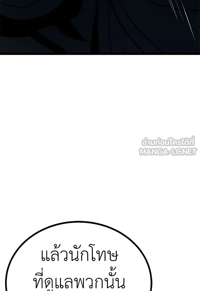ผู้คุมหมายเลข 0 ตอนที่ 22 รูปที่ 15