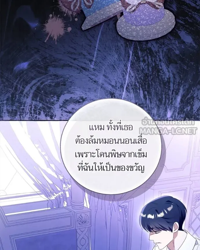 นึกว่าเป็นอิเซไค ตอนที่ 99 รูปที่ 80