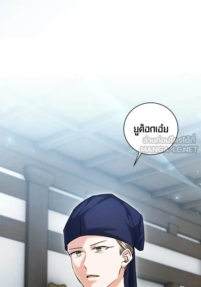 ออร่าดาราอัจฉริยะ ตอนที่ 65 รูปที่ 73