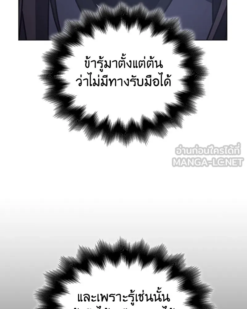 เกิดอีกทีเป็นว่าที่ประมุขลัทธิมาร ตอนที่ 116 รูปที่ 6