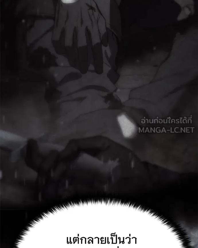 Baek XX ตอนที่ 130 รูปที่ 198