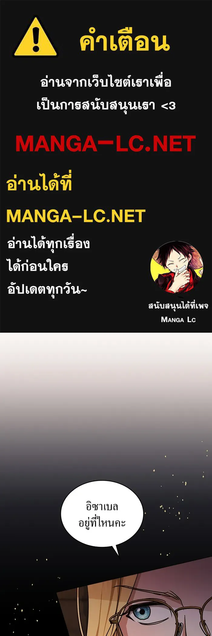 กู้ชีวิตลิขิตท่านเอิร์ล ตอนที่ 48 รูปที่ 1