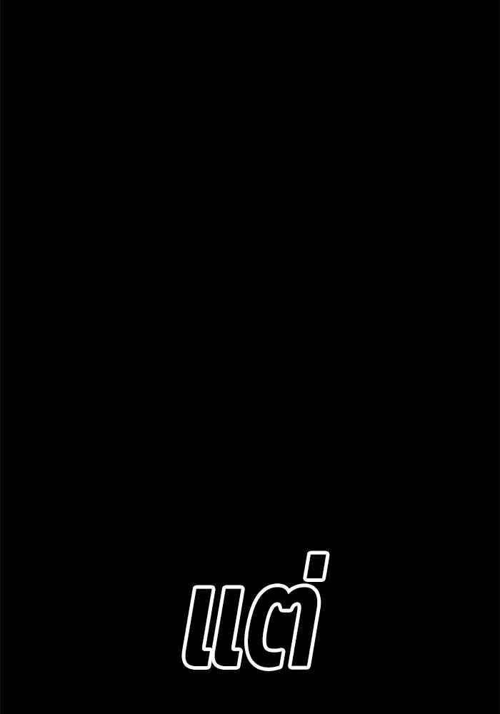 +99 ท่อนไม้พร้อมบวก ตอนที่ 79 รูปที่ 430