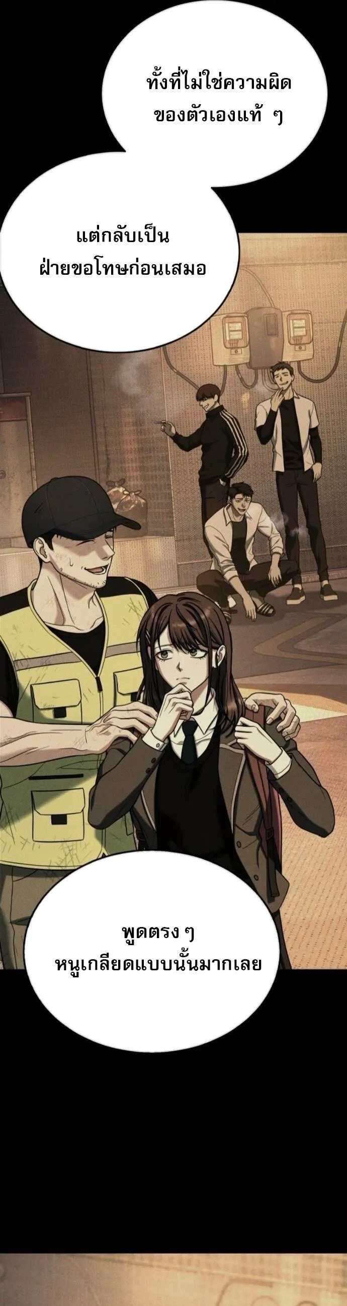 Zombie Papa ค_ณพ_อระห_ำพ_นธ_ซอมบ_ ตอนที่ ตอนที่ 20 รูปที่ 15