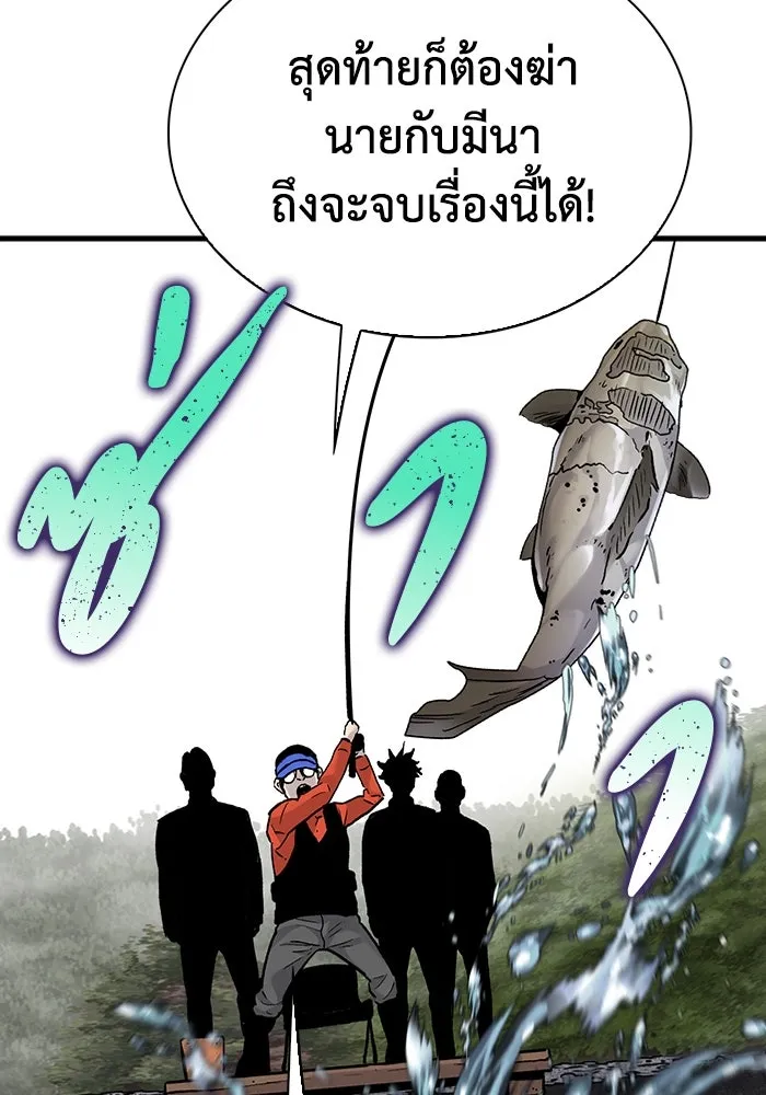 มีนา เกิดมาล่า ตอนที่ 65 รูปที่ 23