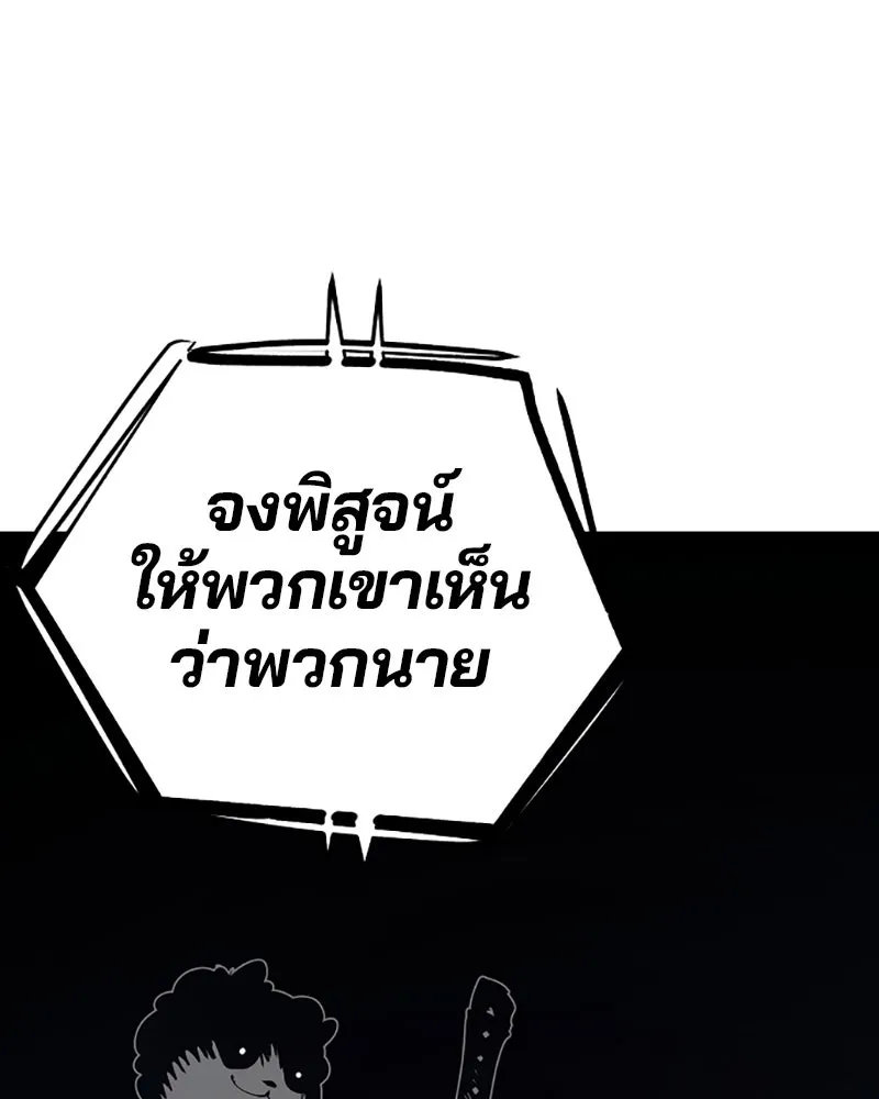 Player ตอนที่ 31 รูปที่ 97