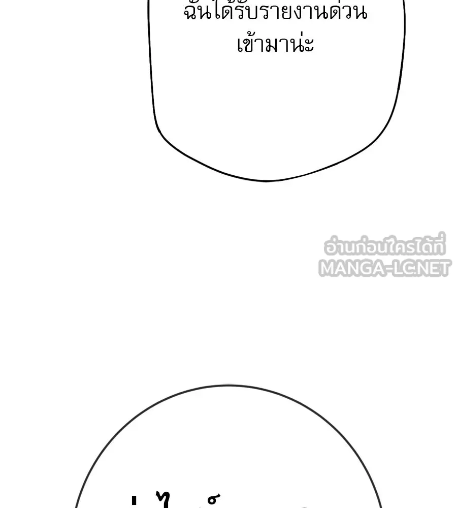 คอลเซ็นเตอร์เปลี่ยนชีวิต ตอนที่ 16 ช็อกซัล รูปที่ 54