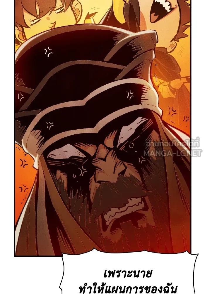 The Lone Necromancer ตอนที่ 88 รูปที่ 123