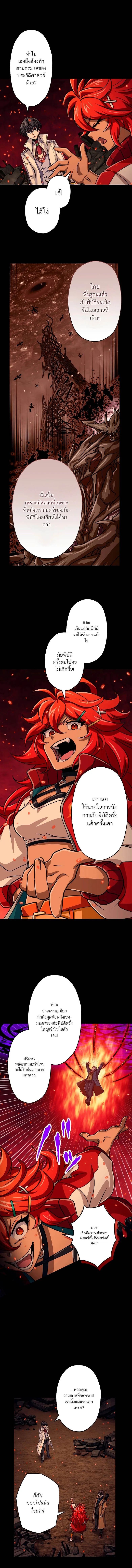 Magic Level 99990000 All-Attribute Great Sage ตอนที่ ตอนที่ 89 รูปที่ 12