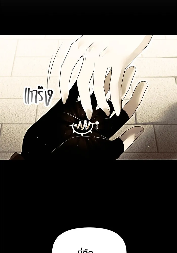 พลิกชะตาคว้าไอเทมระดับเทพ ตอนที่ 60 รูปที่ 14