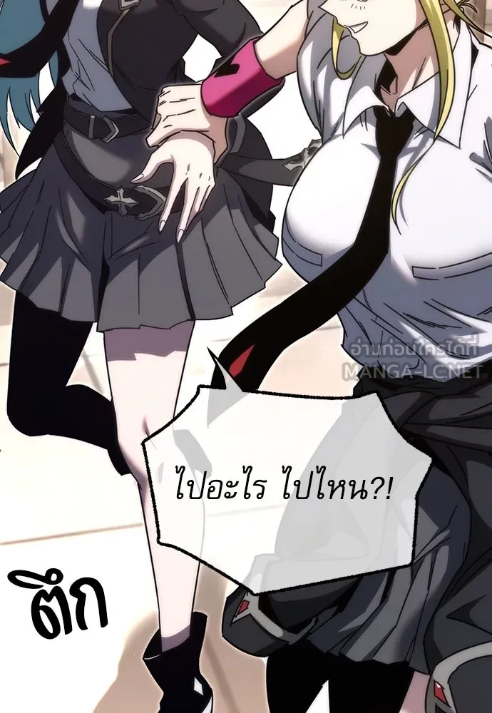 ชำแหละอะคาเดมีด้วยมีดแล่ปลา ตอนที่ 13 ไม่มีวันที่ลมจะสงบนิ่ง (1) รูปที่ 93