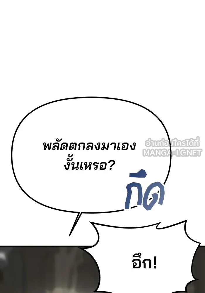 เกมรักจับสามี ตอนที่ 60 รูปที่ 123