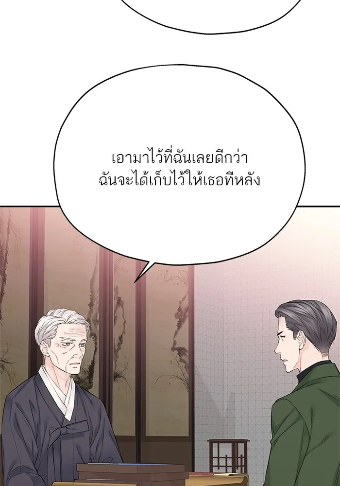 สลับรัก สลับชะตา ตอนที่ 16 รูปที่ 101