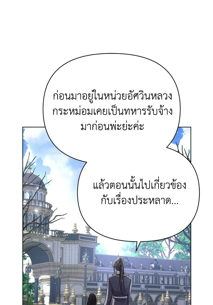 แอชสตาร์ต ตอนที่ 34 รูปที่ 95