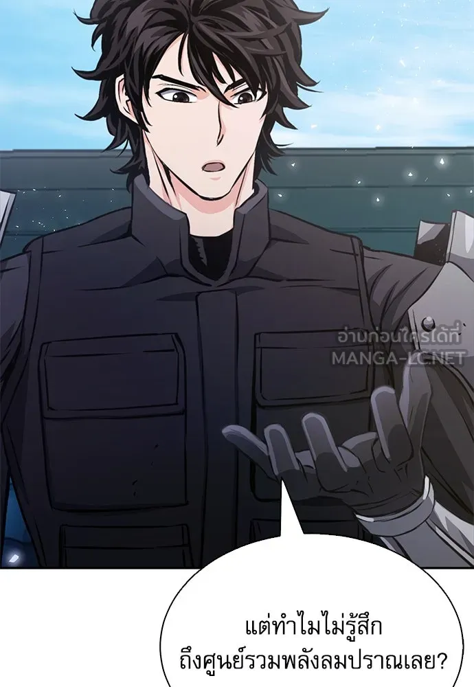 ดรูอิดแห่งสถานีโซล ตอนที่ 115 รูปที่ 117