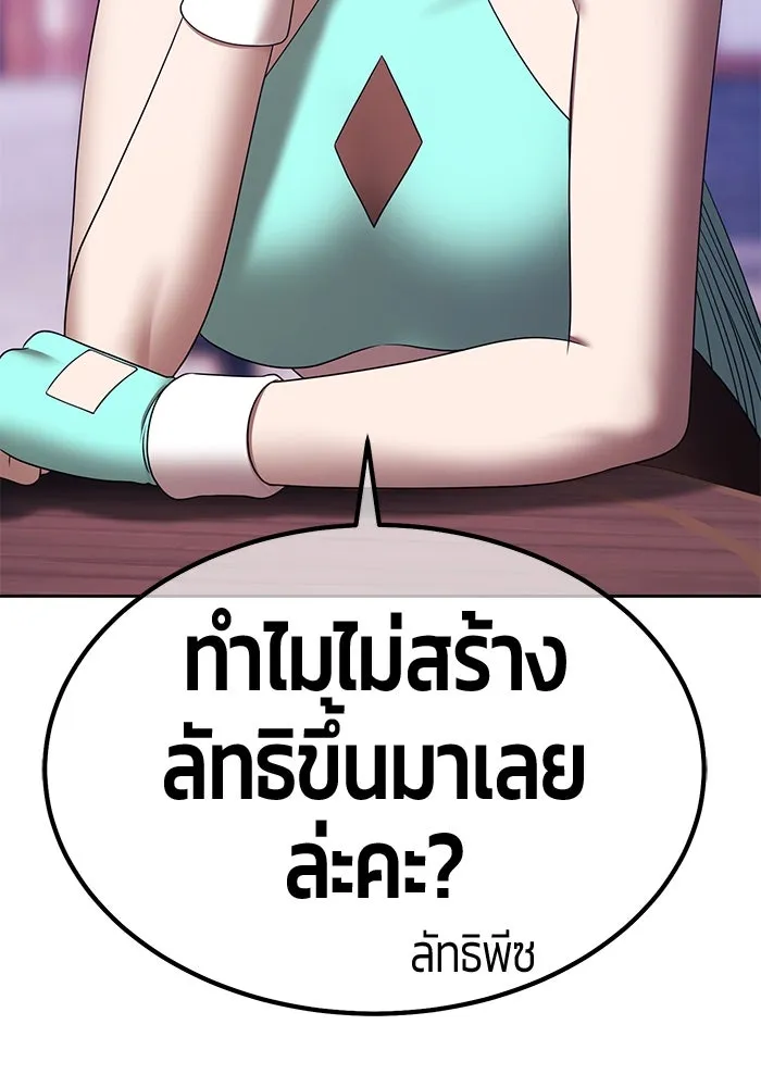 +99 ท่อนไม้พร้อมบวก ตอนที่ 21 ทีมแบตเทิลทัวร์นาเมนต์ (1) รูปที่ 338