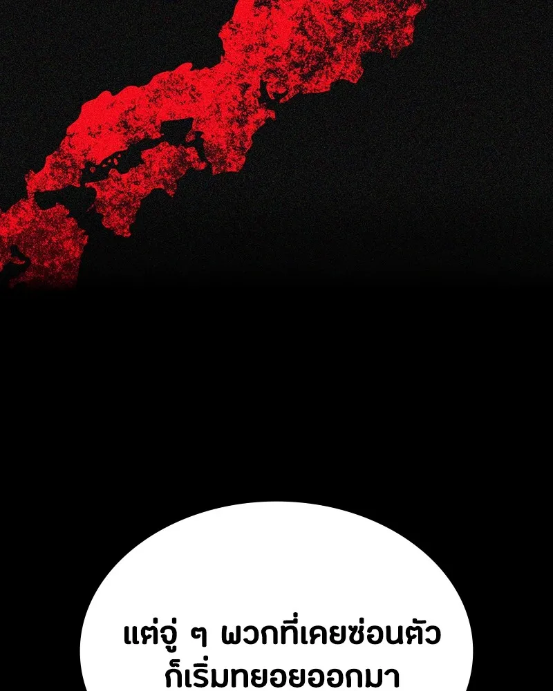 มือสังหารพันธุ์อมตะ ตอนที่ 19 รูปที่ 142