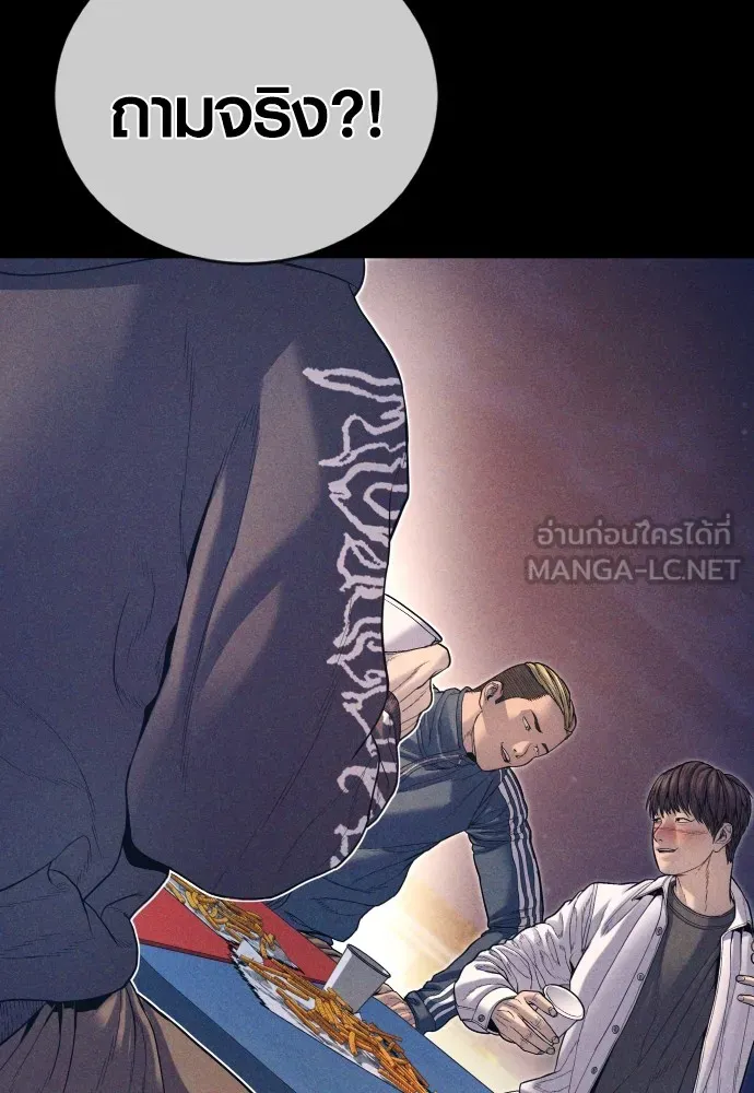 อาชญากรวัยเยาว์ ตอนที่ 69 เจตนาที่ดีและผลลัพธ์ที่ดี รูปที่ 168