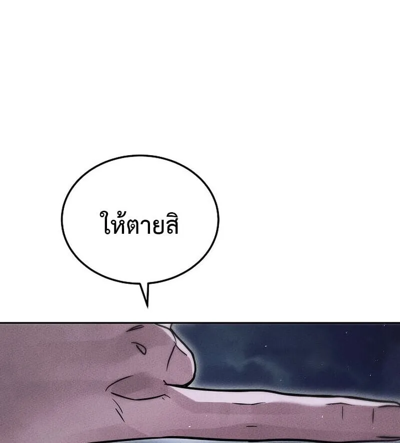 The Divine Demon_s Grand Ascension เส_นทางชำระแค_นส_เทวมารผ_พ_ช_ตสวรรค_ ตอนที่ ตอนที่ 25 รูปที่ 89